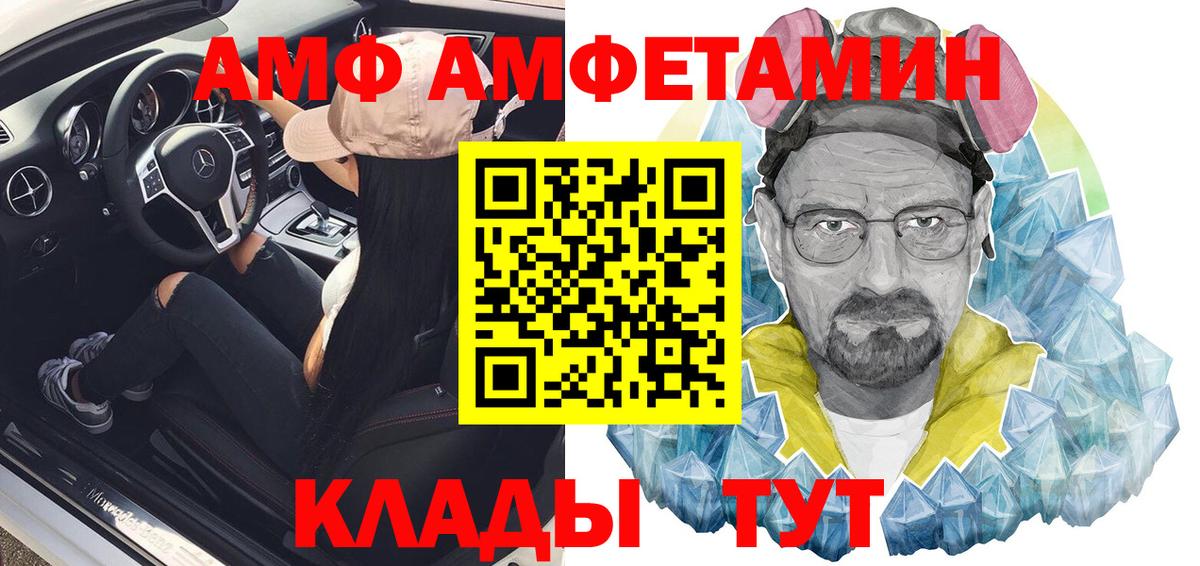 Старая Купавна  АМФ 97%  Амфетамин  Вход с VPN 