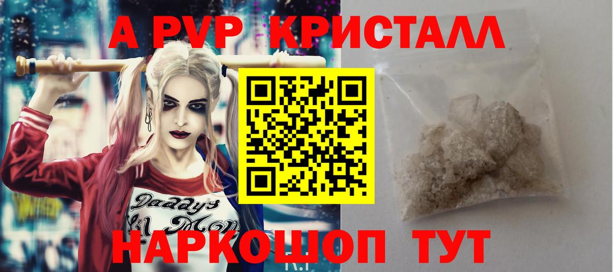 Alpha PVP Соль  Alpha-PVP  Вход с VPN  Старая Купавна  Alfa_PVP VHQ  Alpha-PVP Crystall 