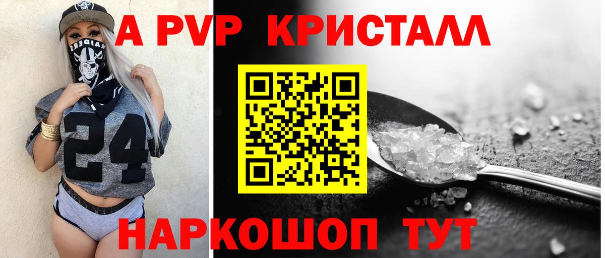 Альфа ПВП мука Старая Купавна