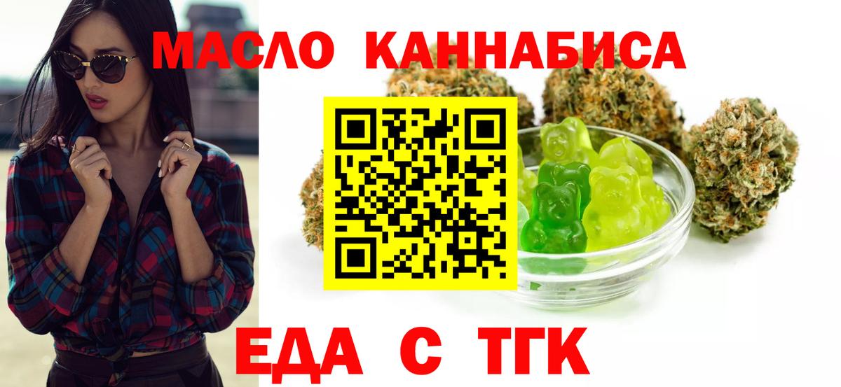 Canna-Cookies конопля  Вход с VPN  Старая Купавна 