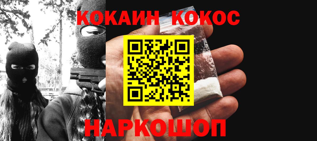купить наркотик  КОКАИН Боливия  Вход с VPN  COCAIN  Кокаин FishScale  Старая Купавна 