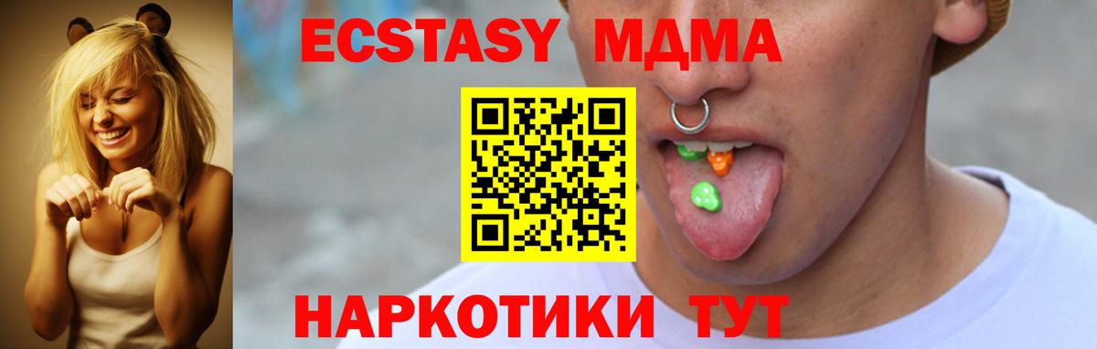 Экстази 300 mg  ЭКСТАЗИ  ЭКСТАЗИ Дубай  Старая Купавна  Вход с VPN 