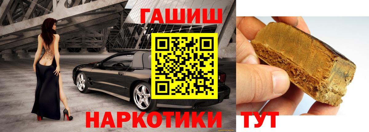 ГАШИШ Premium  купить   ГАШИШ хэш  Старая Купавна  Вход с VPN 