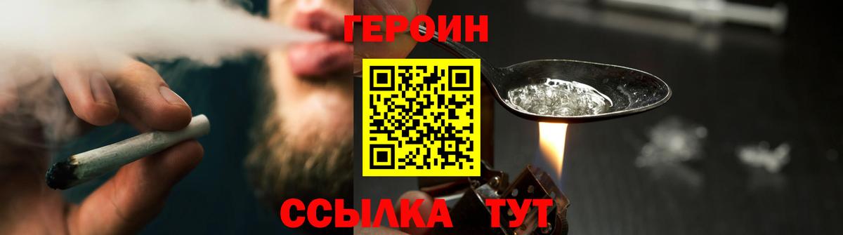 ГЕРОИН  Вход с VPN  Старая Купавна  ГЕРОИН белый 