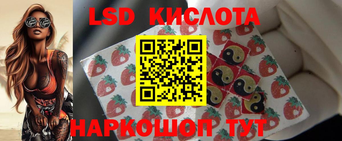 LSD-25 экстази кислота  Лсд 25 экстази кислота  Старая Купавна  Вход с VPN 
