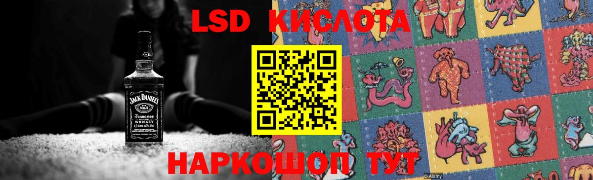 LSD-25 экстази кислота Старая Купавна