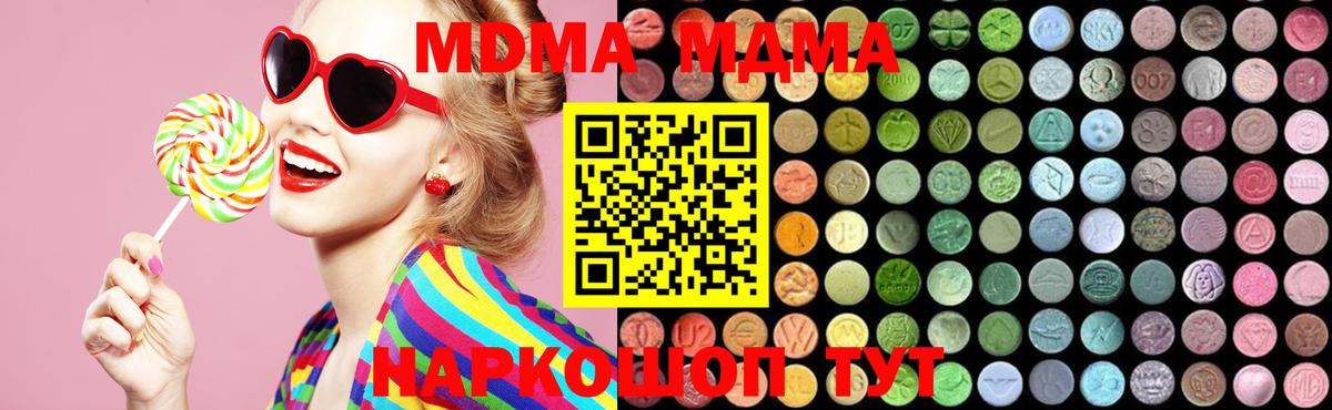 МДМА кристаллы Старая Купавна