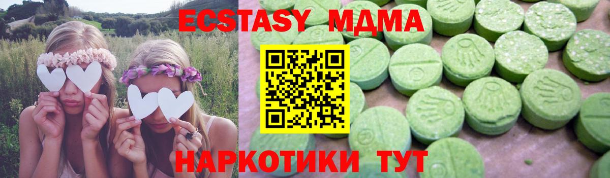 MDMA crystal  MDMA  Старая Купавна  MDMA кристаллы  Вход с VPN 