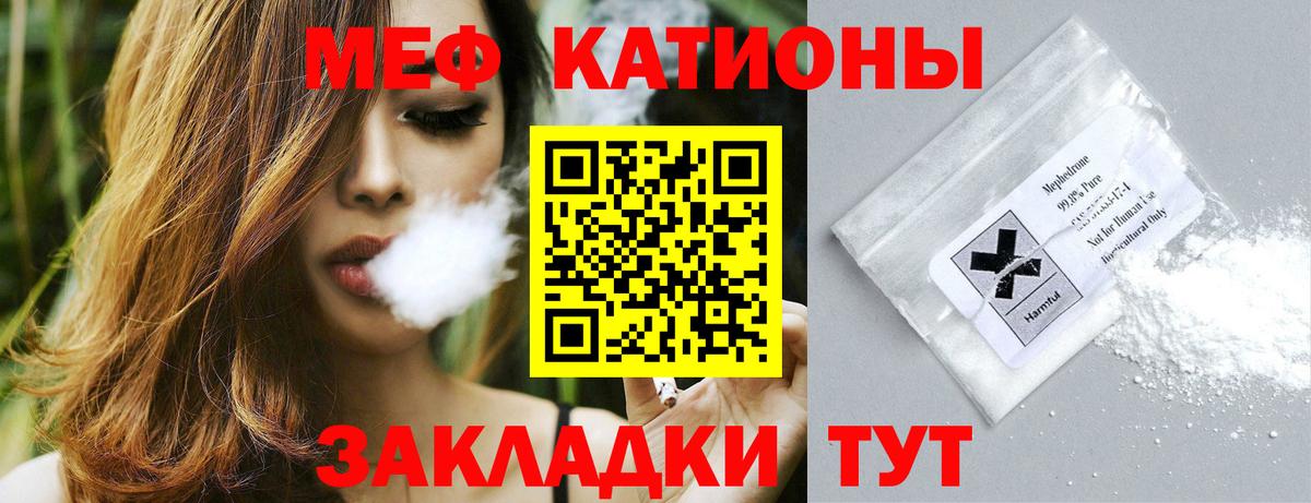 Старая Купавна  МЯУ-МЯУ кристаллы  Вход с VPN  МЯУ-МЯУ мука 