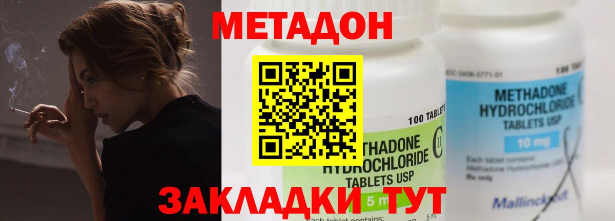 Метадон мёд  МЕТАДОН кристалл  Вход с VPN  Старая Купавна 