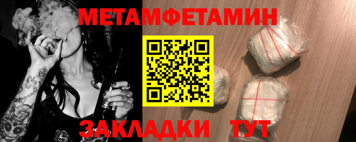 Метамфетамин Methamphetamine  Вход с VPN  Старая Купавна  Метамфетамин  Метамфетамин Methamphetamine 