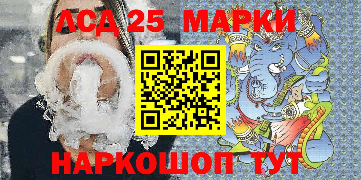 Марки 25I-NBOMe 1500мкг  Марки 25I-NBOMe  Вход с VPN  Старая Купавна  Марки 25I-NBOMe 1500мкг 