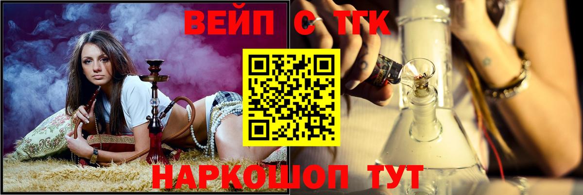 Старая Купавна  ТГК THC oil  Вход с VPN  Дистиллят ТГК жижа 